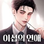 novel dan webtoon Iseop's Romance